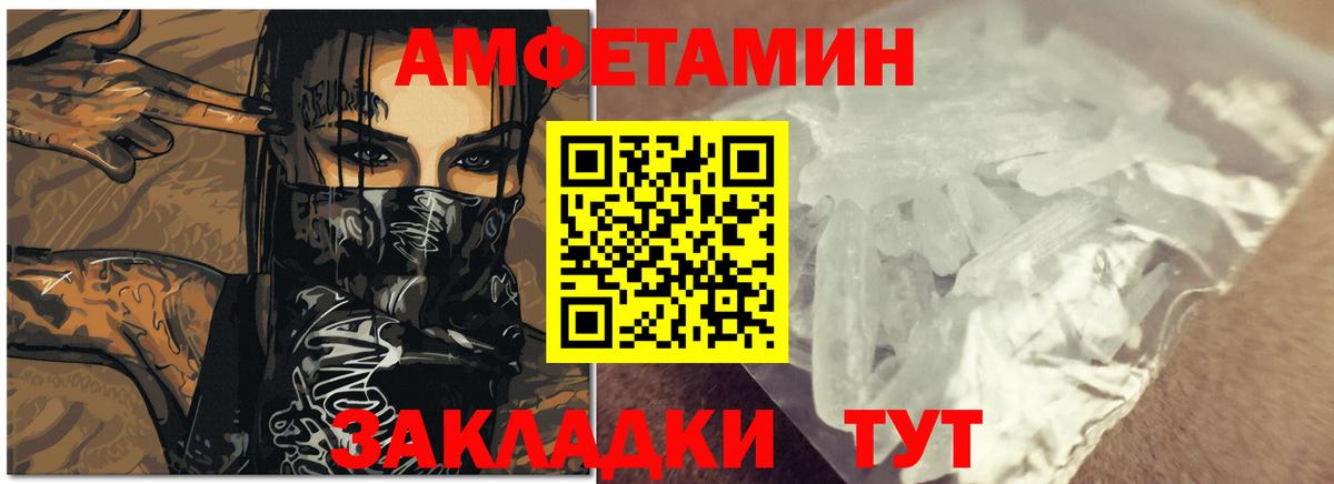 Амфетамин 97% Краснокаменск