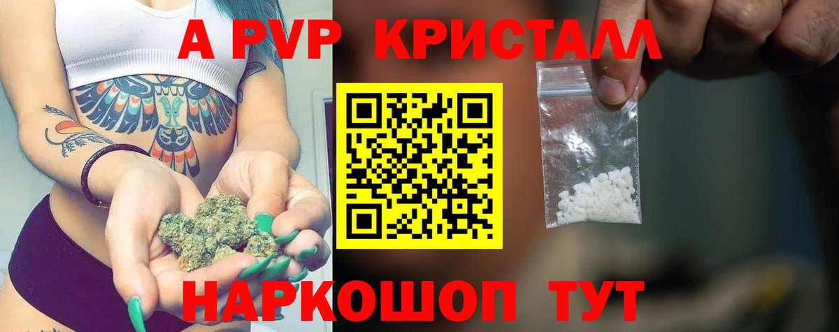 Alpha-PVP СК Краснокаменск