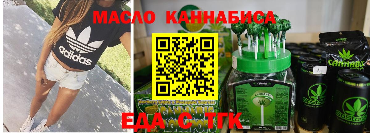 Cannafood конопля Краснокаменск