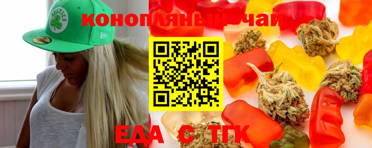 Canna-Cookies конопля  Вход с VPN  Краснокаменск 