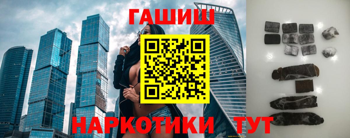 ГАШ  Вход с VPN  Краснокаменск  ГАШ VHQ 