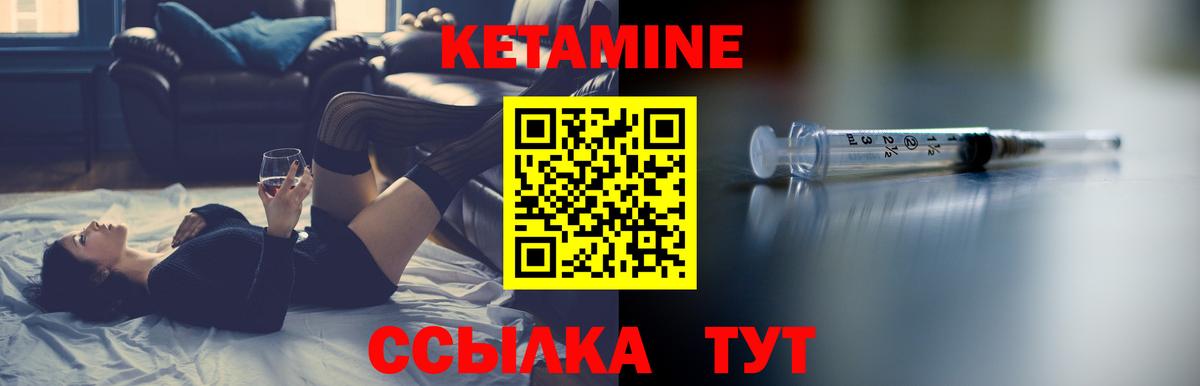 Краснокаменск  КЕТАМИН ketamine  Вход с VPN  Кетамин VHQ 