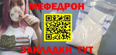 мефедрон Бердск