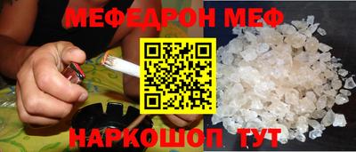 мефедрон Бердск
