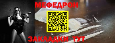мефедрон Бердск