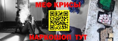 мефедрон Бердск
