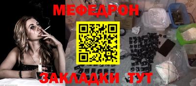 мефедрон Бердск