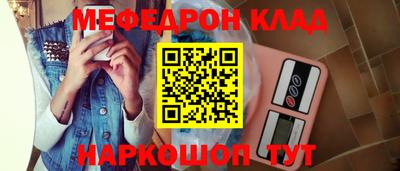 мефедрон Бердск