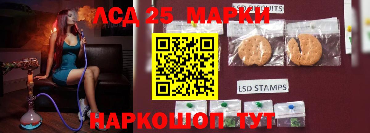LSD-25 экстази кислота  LSD-25 экстази ecstasy  Краснокаменск      Вход с VPN 