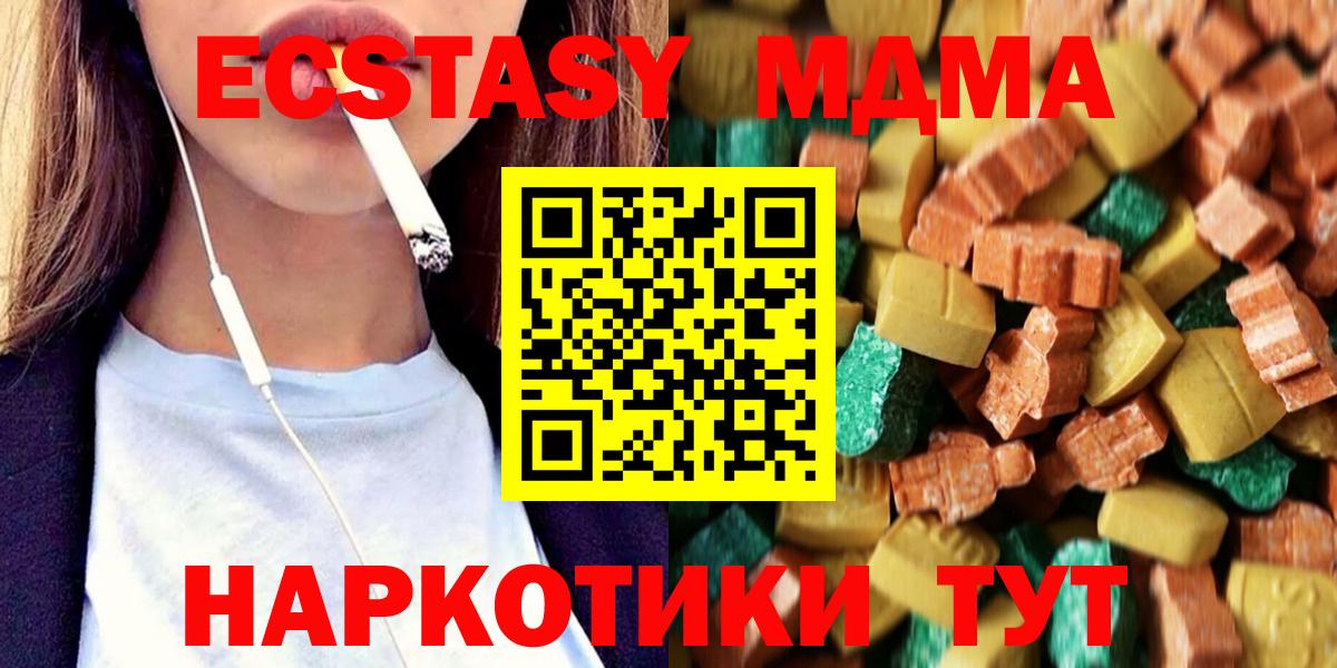 MDMA crystal Краснокаменск