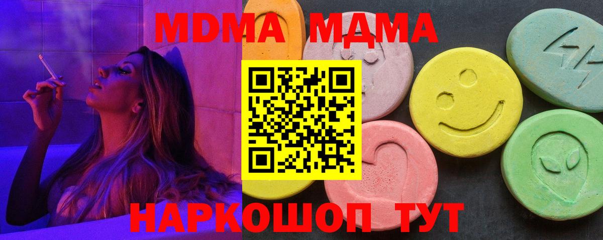 MDMA VHQ  МДМА  Краснокаменск  Вход с VPN  МДМА crystal 