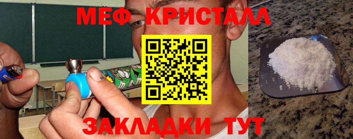 Меф мука Краснокаменск