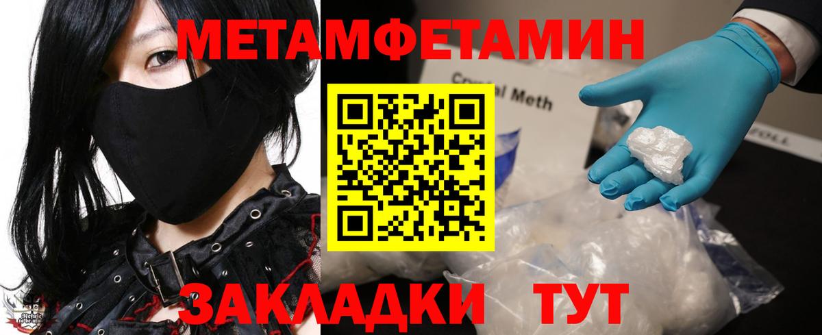 Метамфетамин витя Краснокаменск