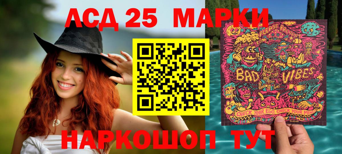Марки 25I-NBOMe 1,8мг  купить   Марки NBOMe  Краснокаменск  Вход с VPN 
