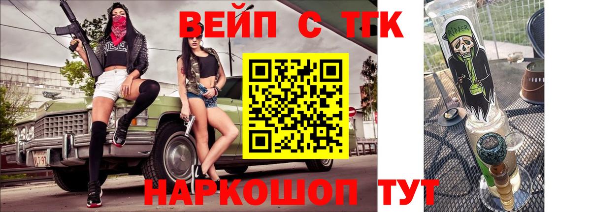 Дистиллят ТГК Wax  Дистиллят ТГК Wax  Вход с VPN  Краснокаменск 