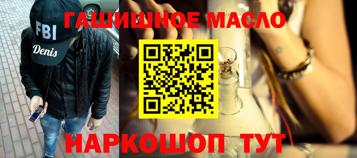 ТГК THC oil Краснокаменск